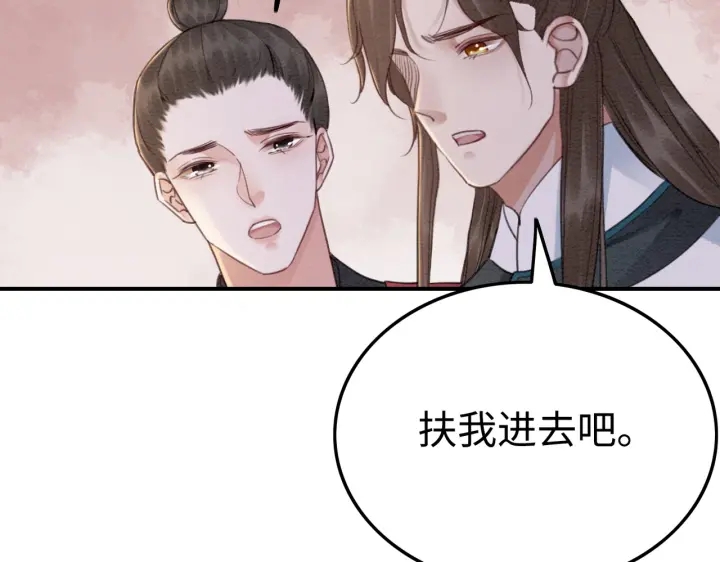 第209话 善意的谎言103
