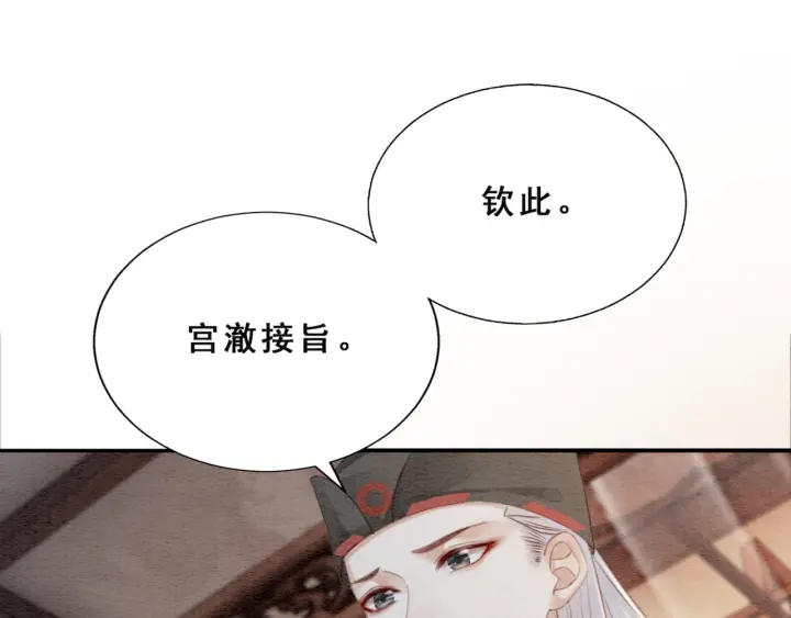 第211话 秘而不发的圣旨53