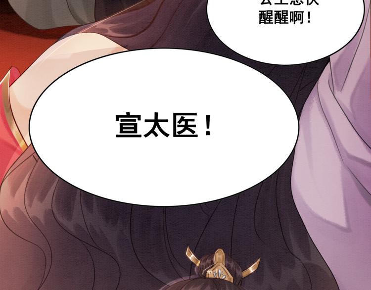 第127话 皇弟要被求亲了？90
