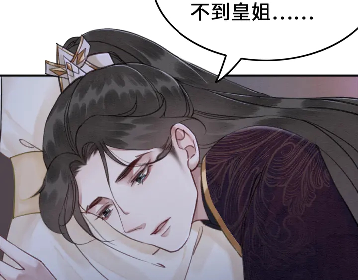 第132话我会正大光明的拥有你34