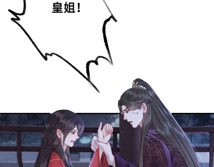 第124话 你休想离开我80