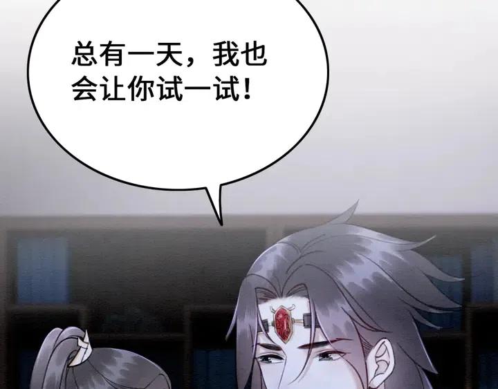第110话 皇姐你又不乖了70