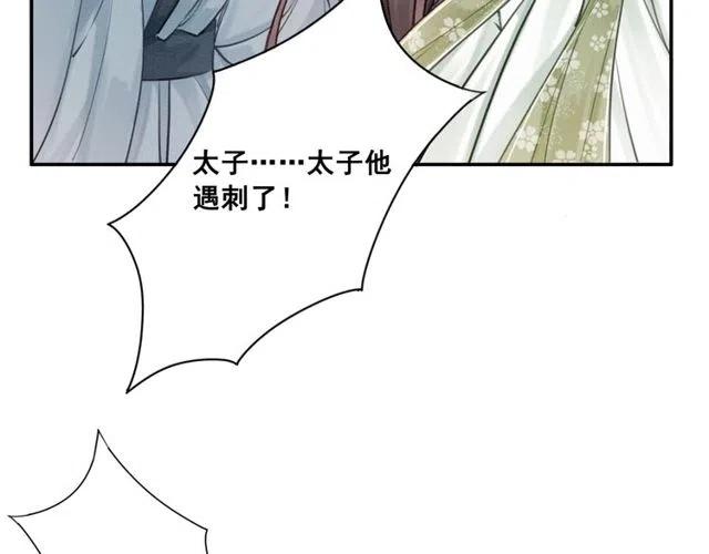 第43话 公主要谋反？41