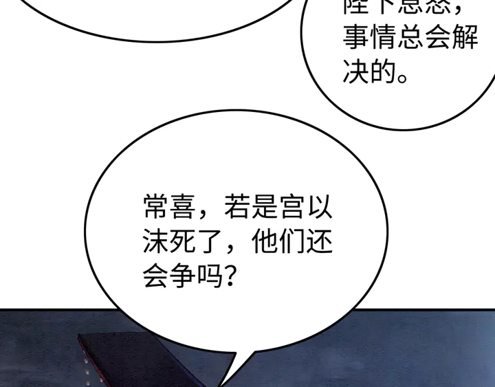 第157话 不祥之宴15