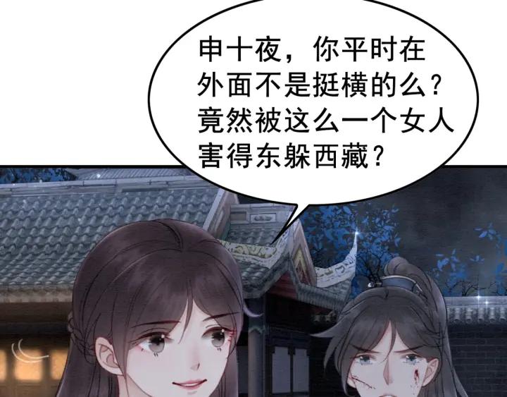 第37话 为你杀人59
