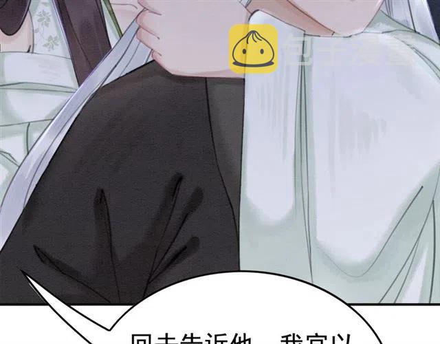 第44话 我会在意皇弟？158