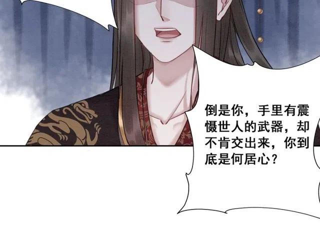 第45话 公主的三告三求！68