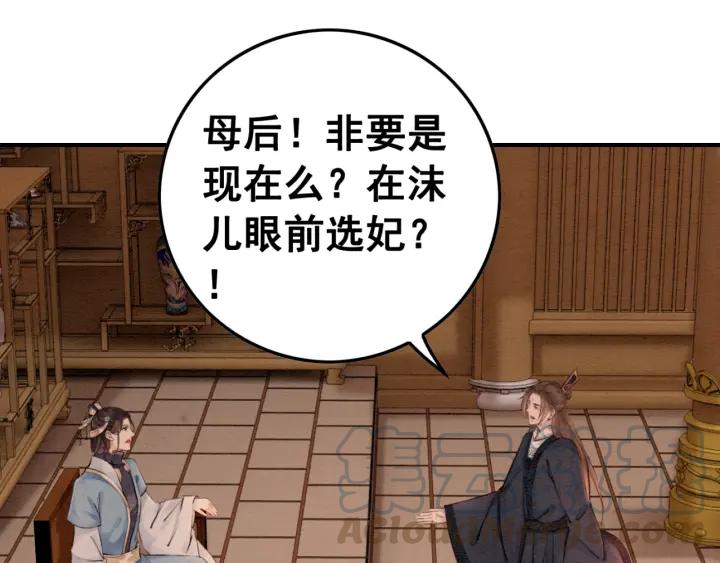 第66话 我爱上了你28
