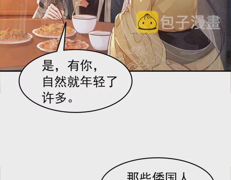 第241话 喜欢皇姐的一切75