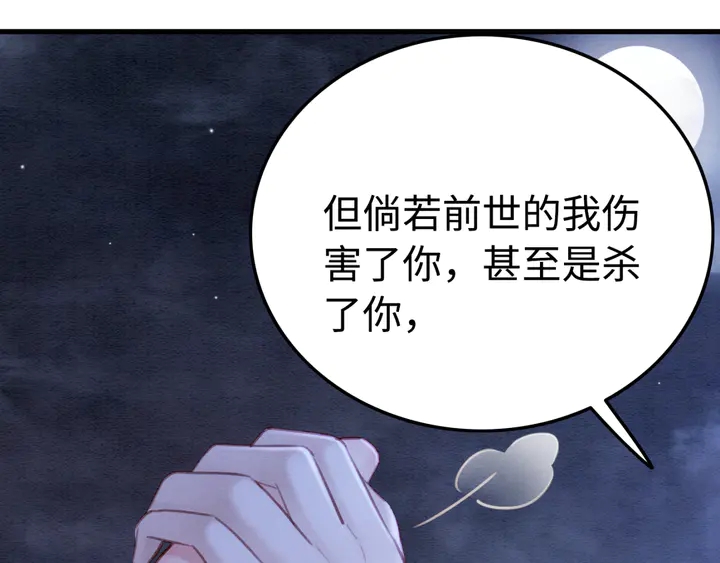 第145话 今世的选择68