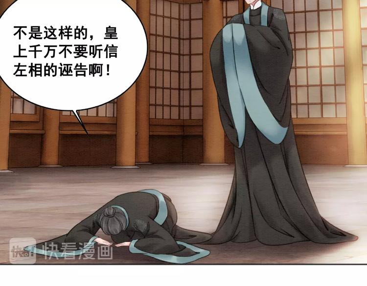第26话 机智救太子71