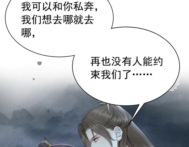 第163话 太子拒婚表白？！42