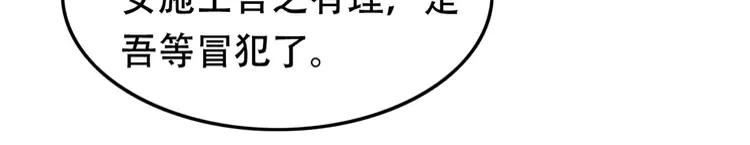 第245话 有勇有谋的皇姐57