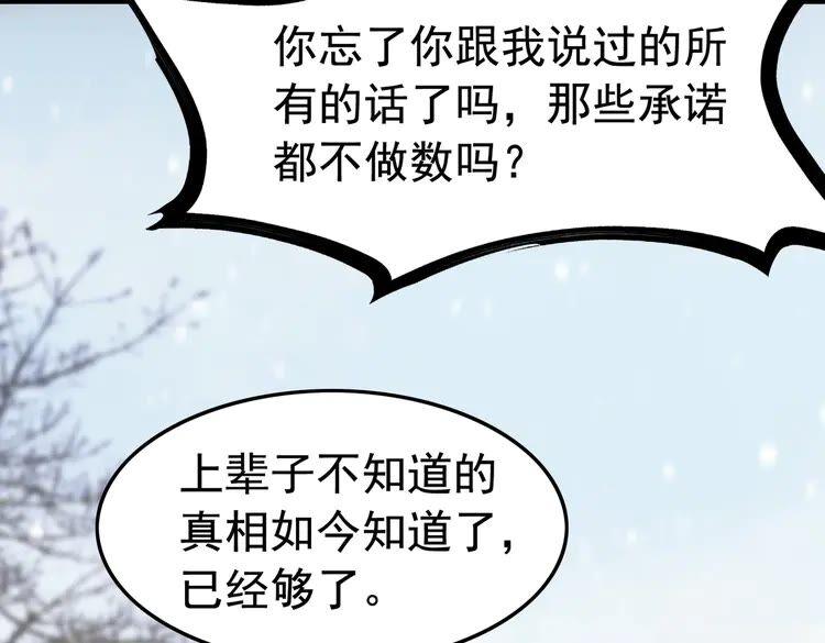 第216话 我不后悔22