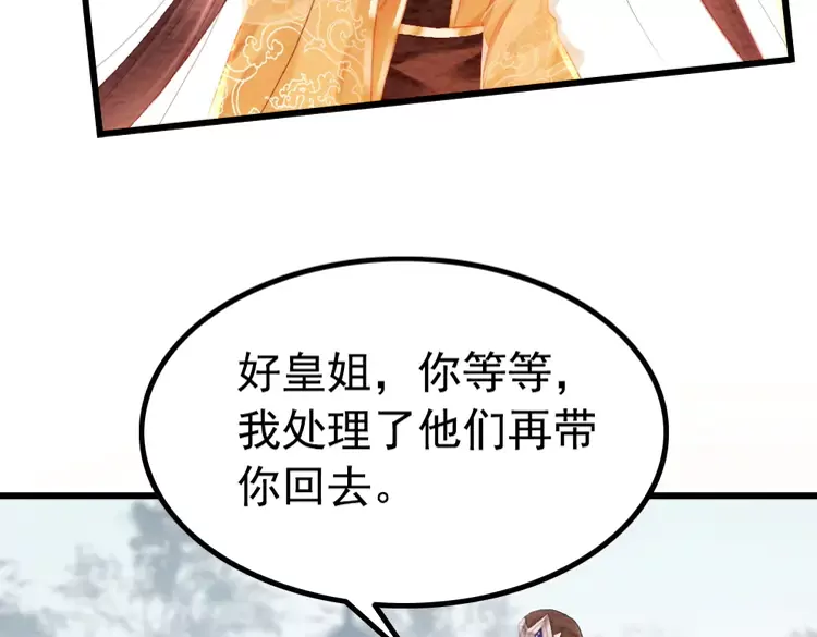 第248话 做你的娘子47