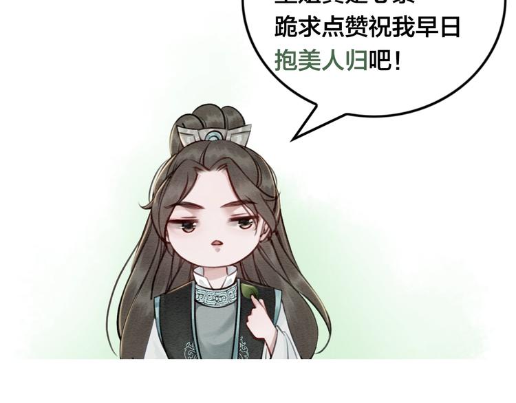 第16话 我的心里没有别人！128