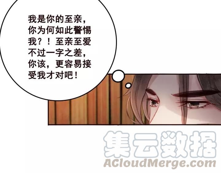 第69话 我该怎么帮你42