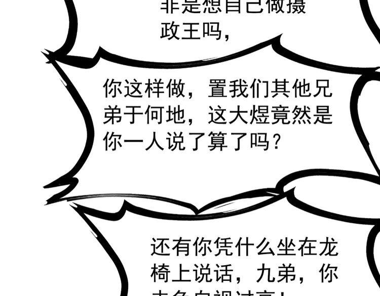 第220话 初醒17