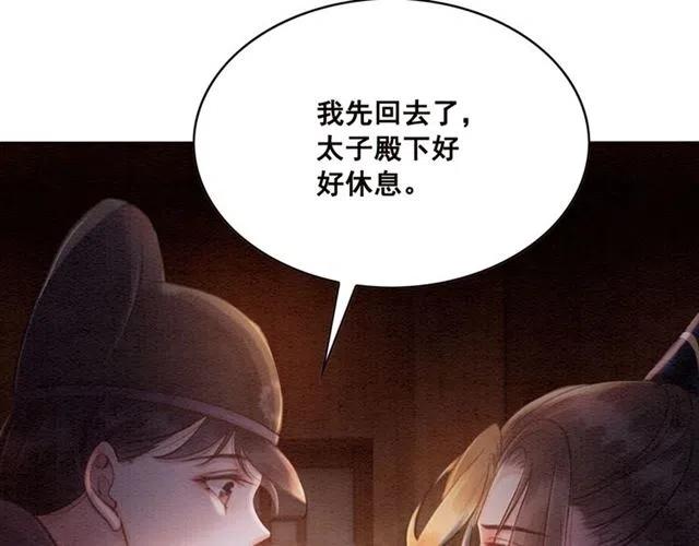 第64话 我的小殿下126