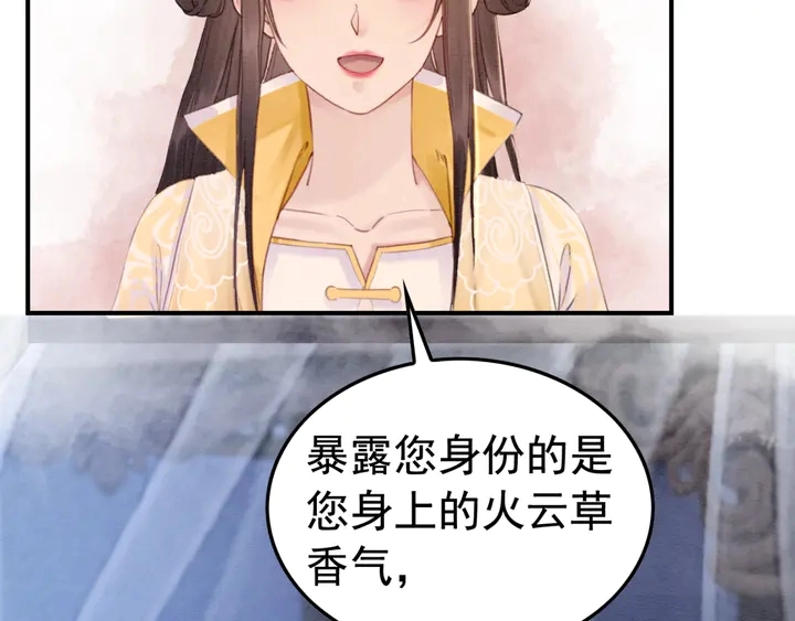 第179话 皇弟的暖心安慰6
