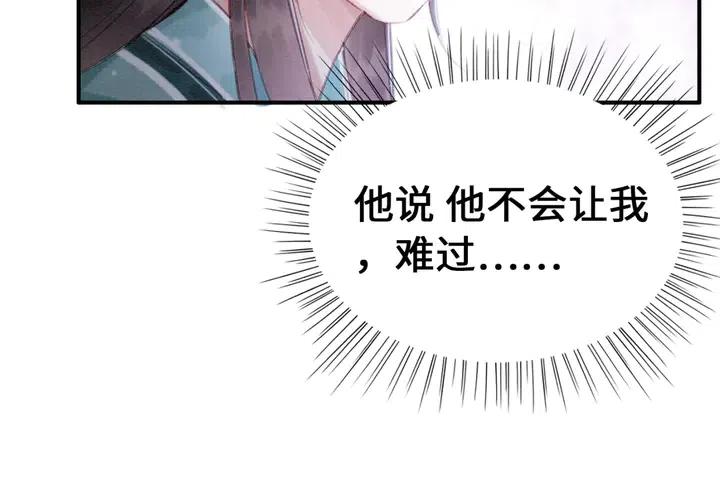 第118话 向我敞开心门可好55