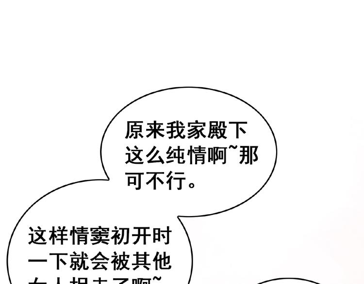 第16话 我的心里没有别人！57