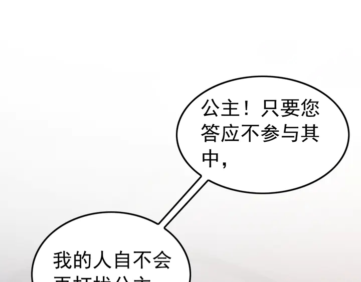 第179话 皇弟的暖心安慰23