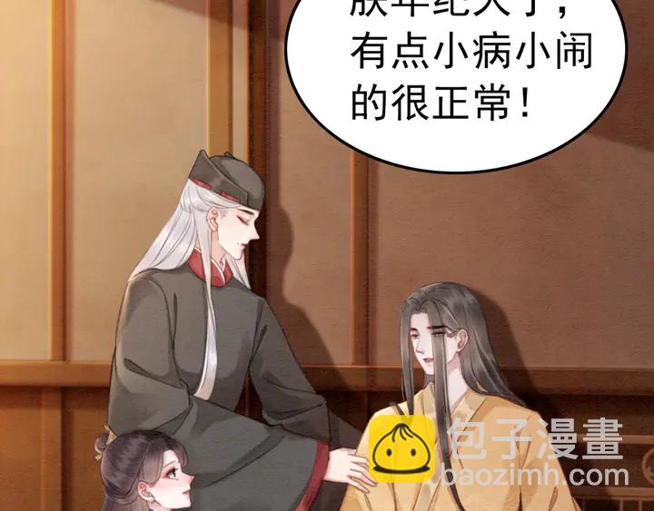 第154话 即将攻略的心？23