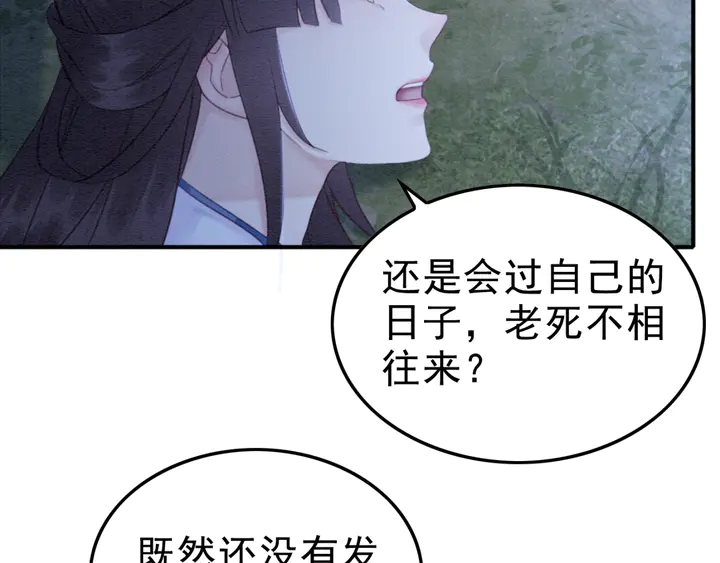 第145话 今世的选择32