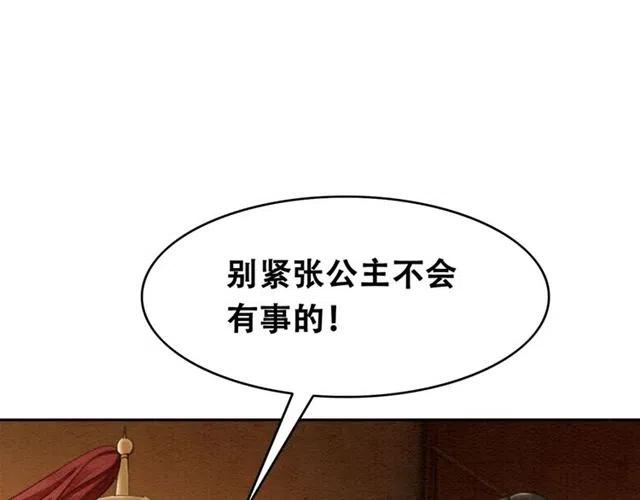 第51话 救我至亲！53