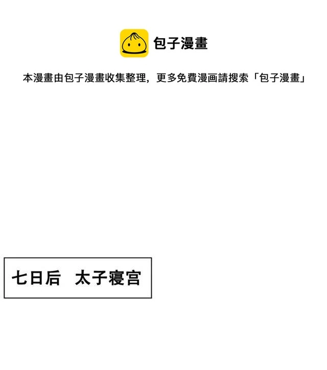 第46话 再也不会离开你4