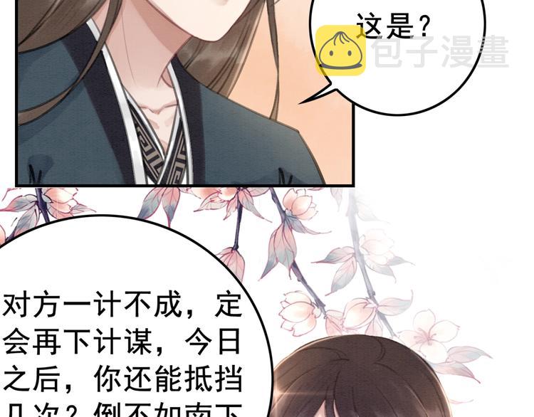 第33话 天下第一美人15
