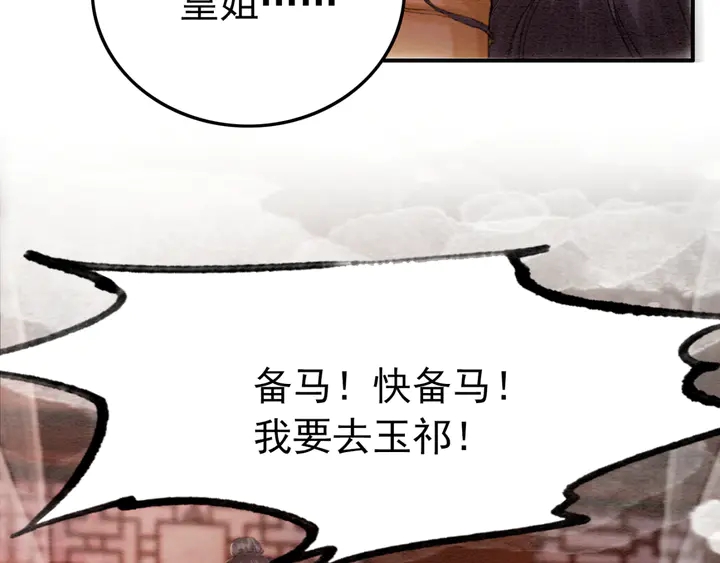 第169话 血缘的秘密暴露了！33