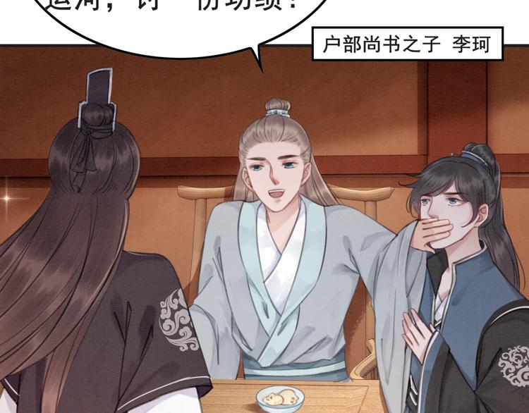 第33话 天下第一美人65