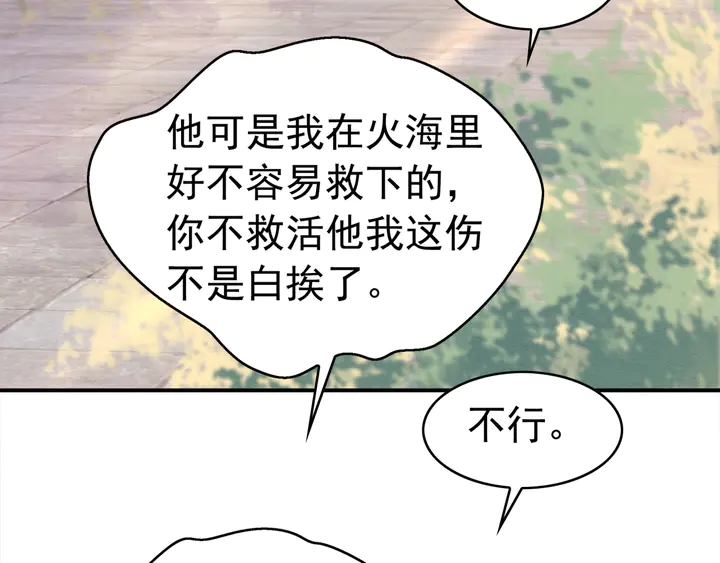 第174话 皇弟的心结71