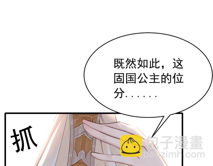 第130话 这公主不做也罢！67