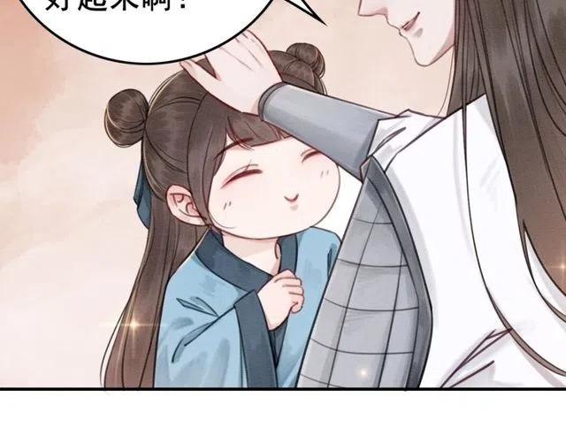 第39话 皇姐，你等着我36