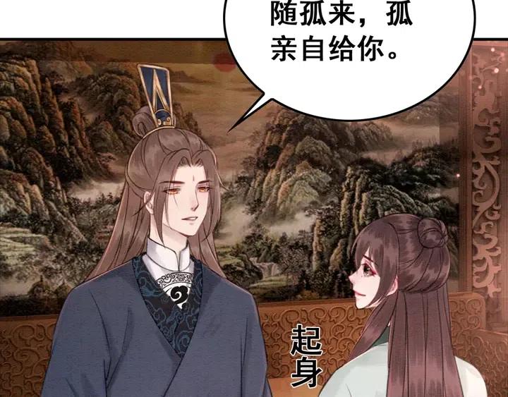 第116话 皇姐，跟我走！46