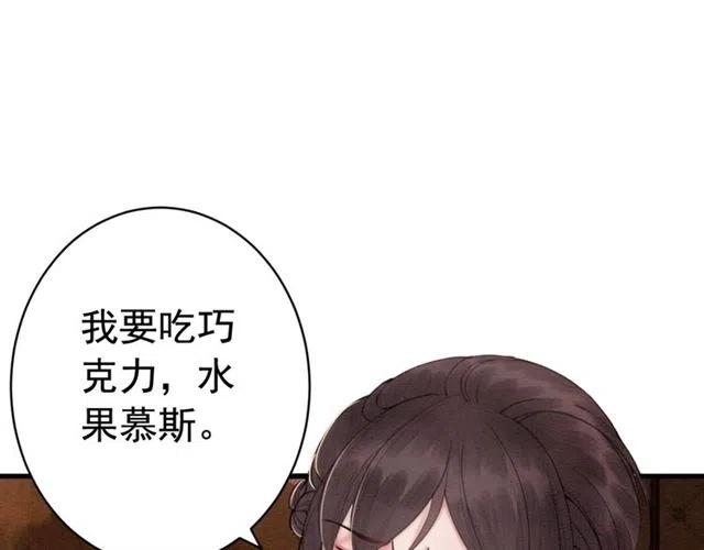 第77话 亲自喂你吃49