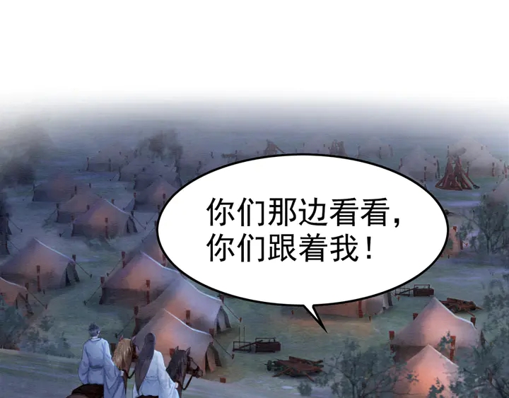 第166话 巧借援兵73