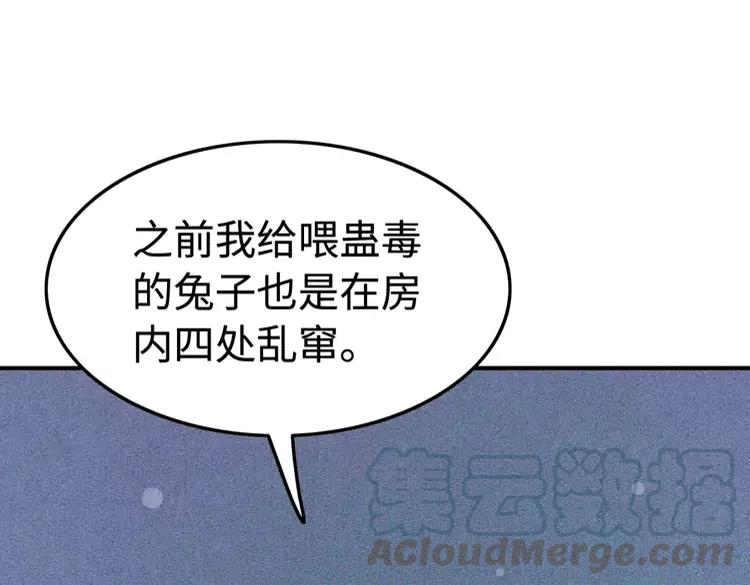 第226话 巷道相遇45