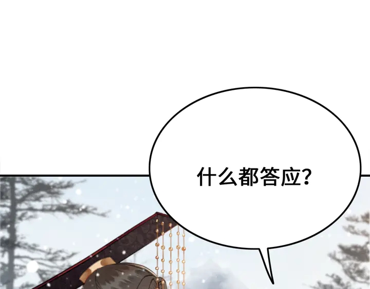 第130话 这公主不做也罢！85