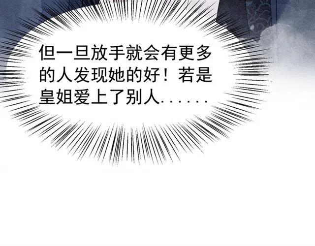 第65话 爱上别人？73