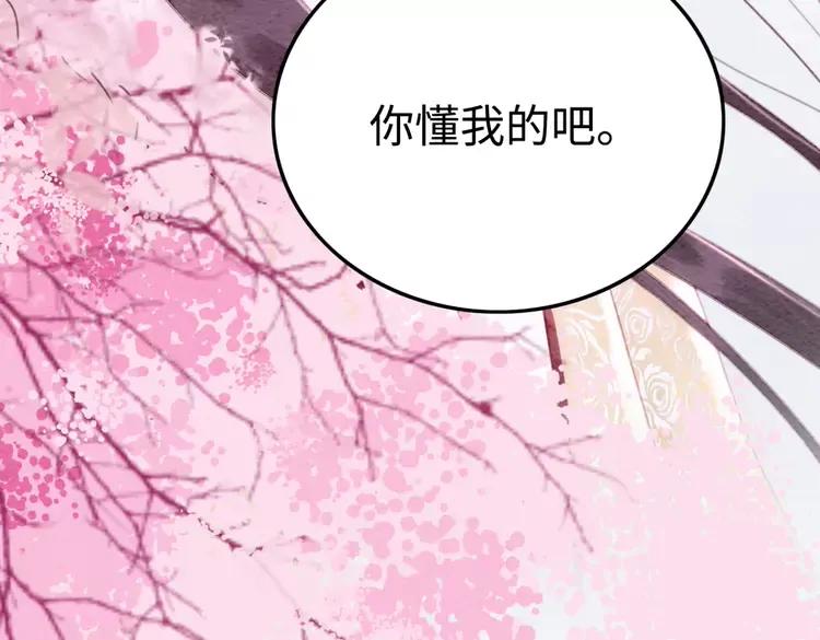 第232话 鹿死谁手？91