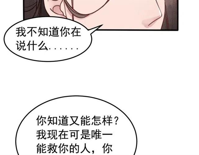 第54话 不见光的交易61