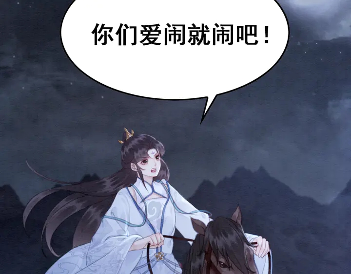 第142话 情敌见面分外眼红22