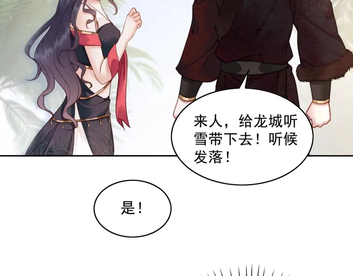 第137话 皇姐你想我了吗？55