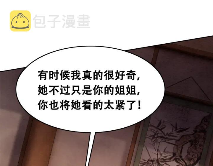 第71话 如果我娶了她75