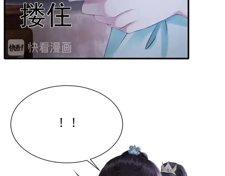 第110话 皇姐你又不乖了93