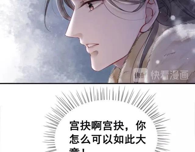第49话 缠绵悱恻的吻51